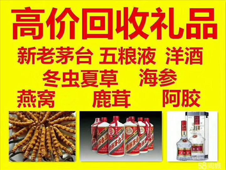 兴国回收整箱茅台回收电话（附近推荐1.6公里/今日更新）